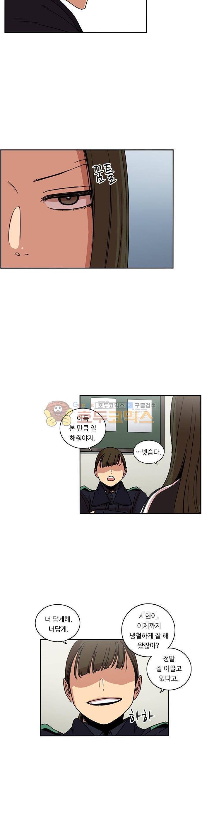 뷰티풀 군바리 174화 - 라시현 각성 3