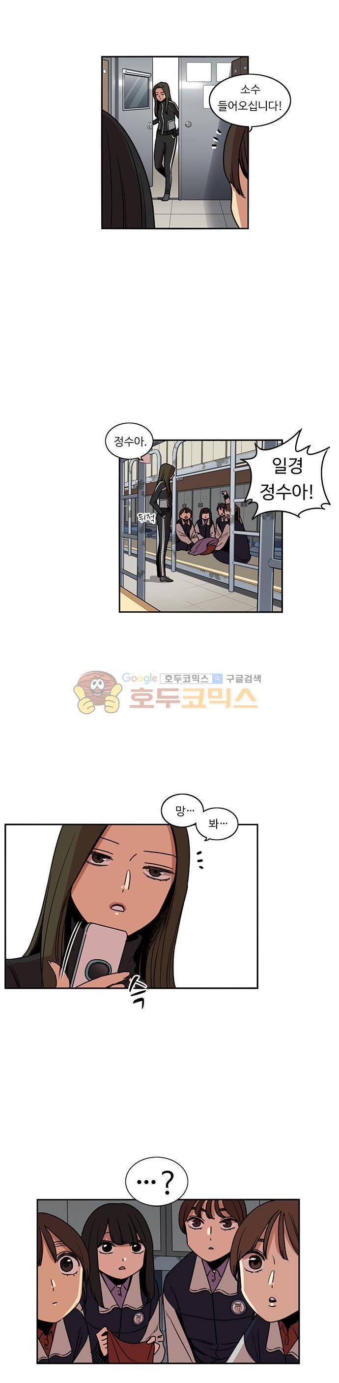 뷰티풀 군바리 174화 - 라시현 각성 5
