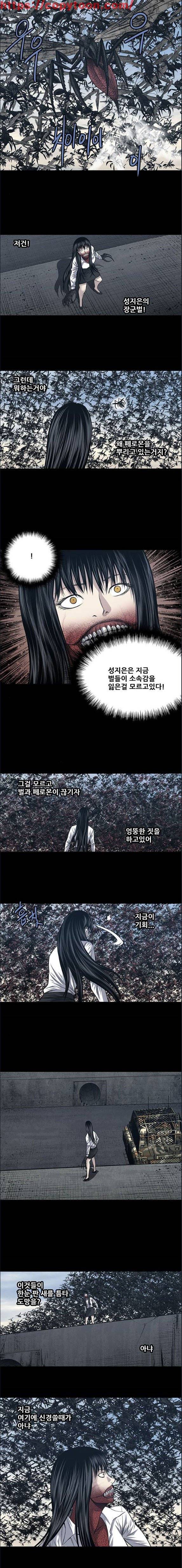 하이브3 131화 2