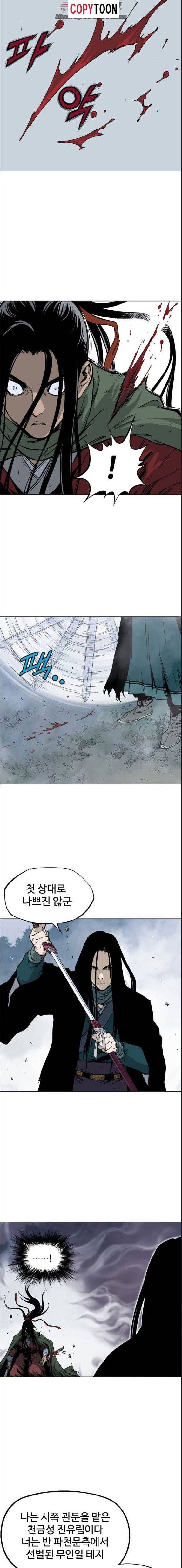 고수 2부 60화 5