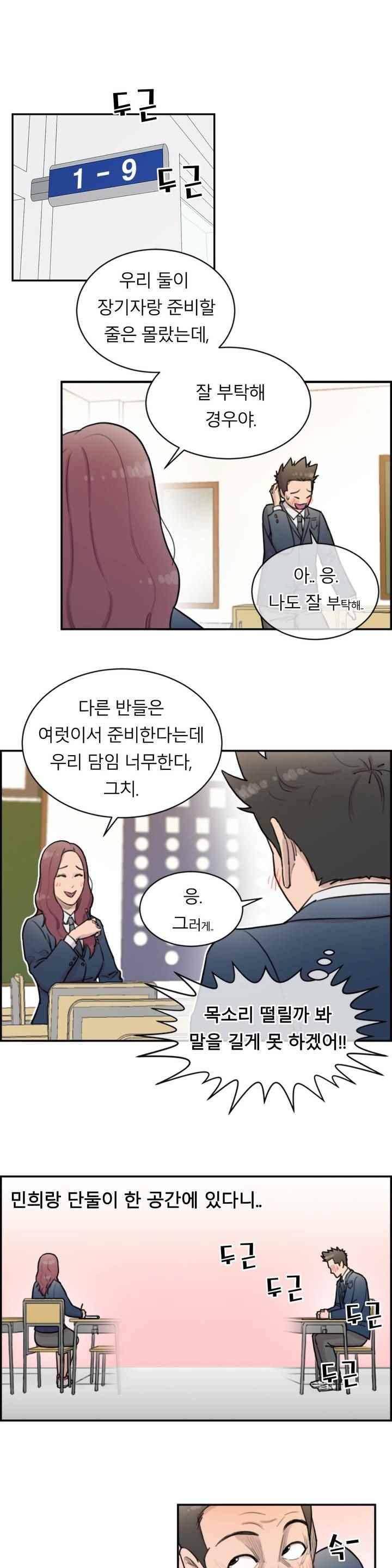 수컷의 경우 13화 3