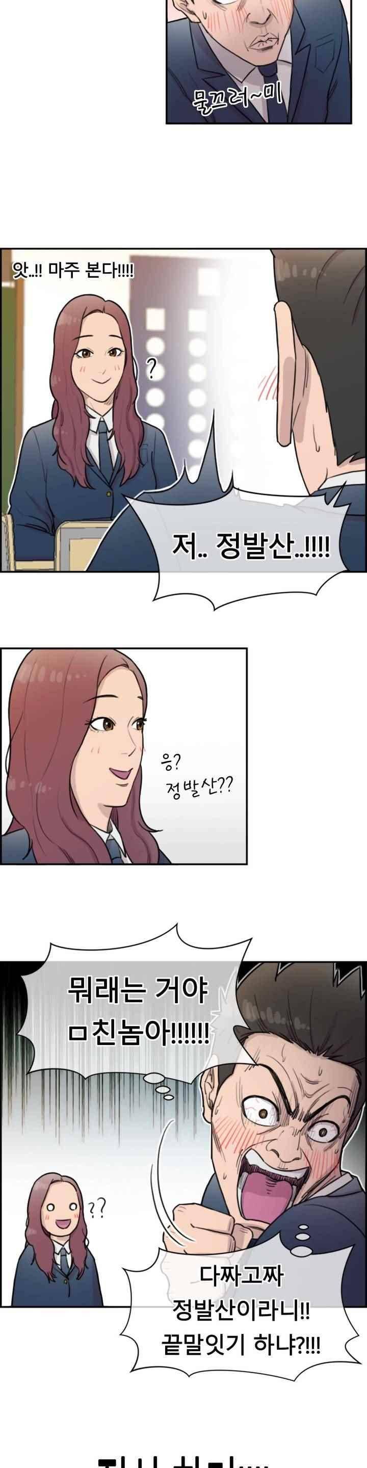 수컷의 경우 13화 4
