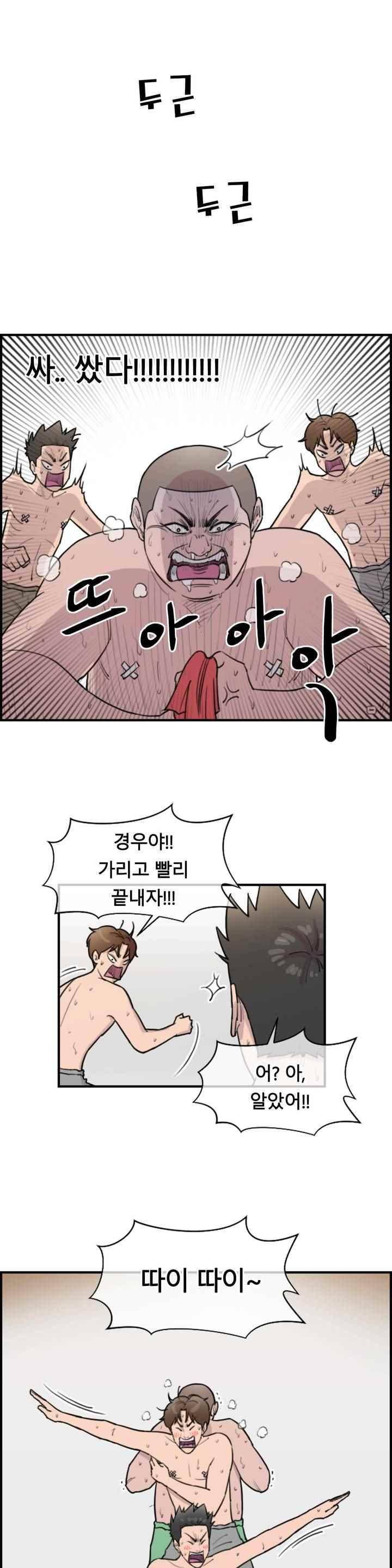 수컷의 경우 18화 3
