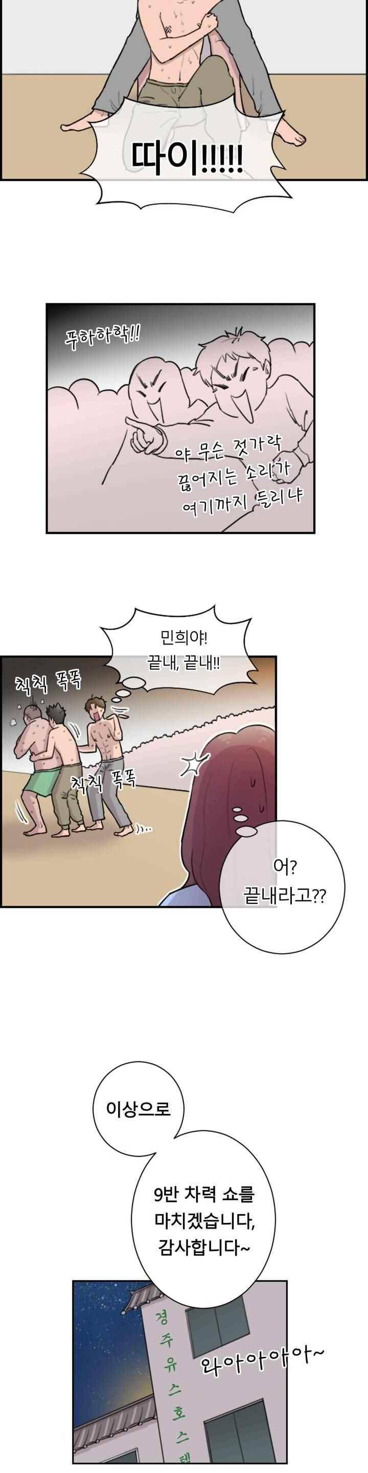수컷의 경우 18화 4