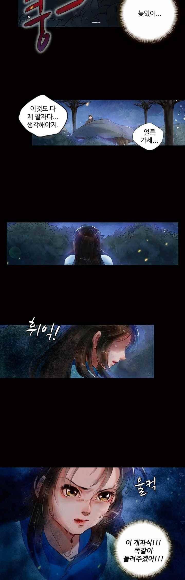 특공황비 초교전 15화 3