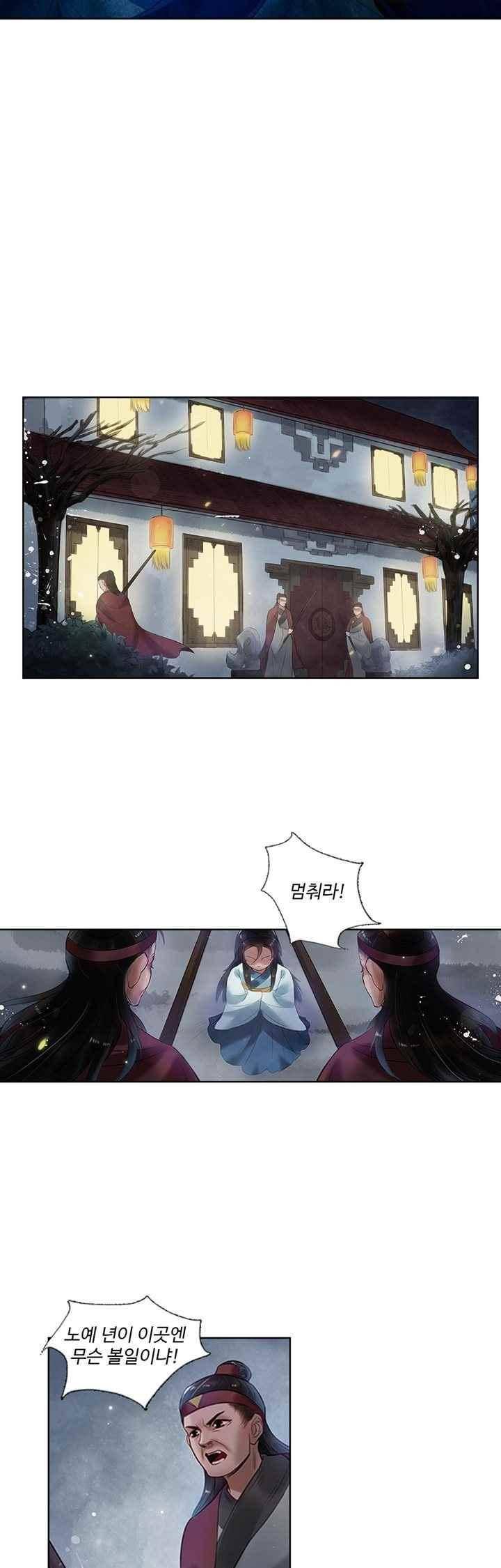특공황비 초교전 15화 4