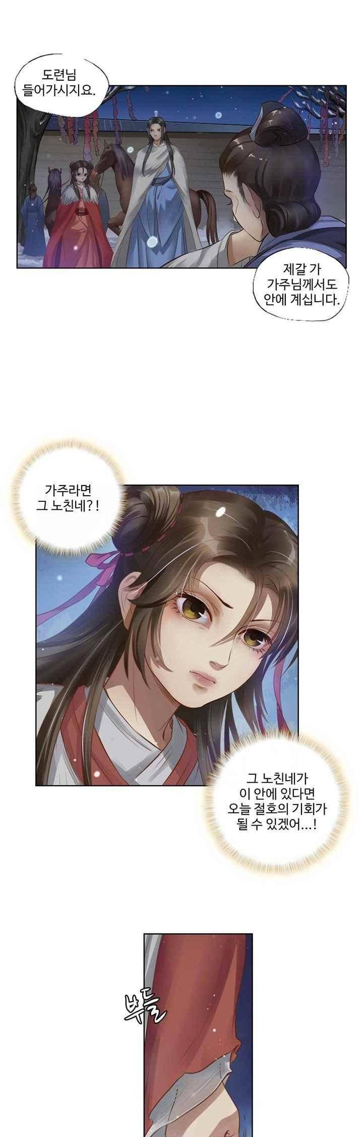 특공황비 초교전 21화 4