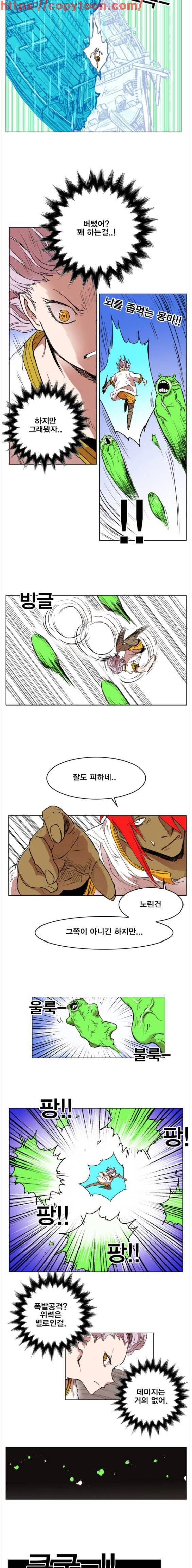열렙전사 136화 2