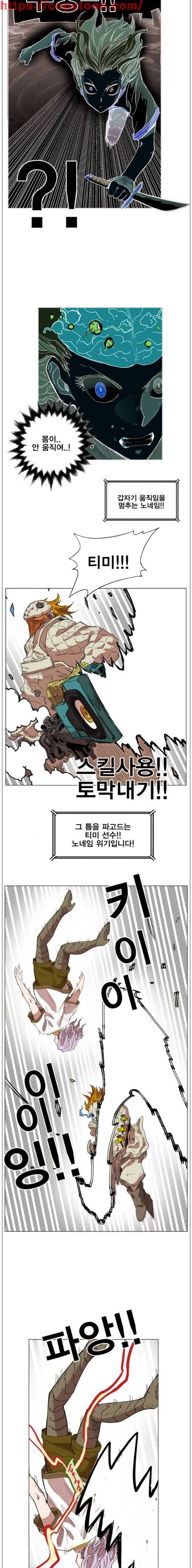 열렙전사 136화 3