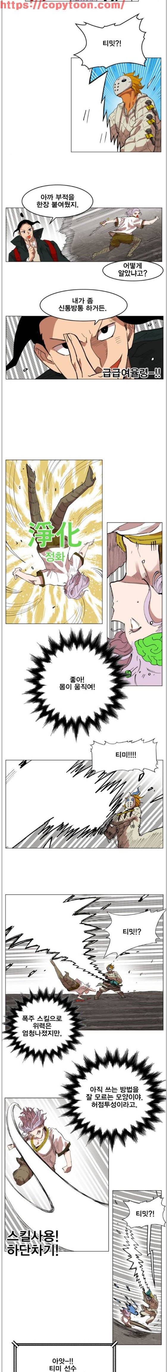 열렙전사 136화 4