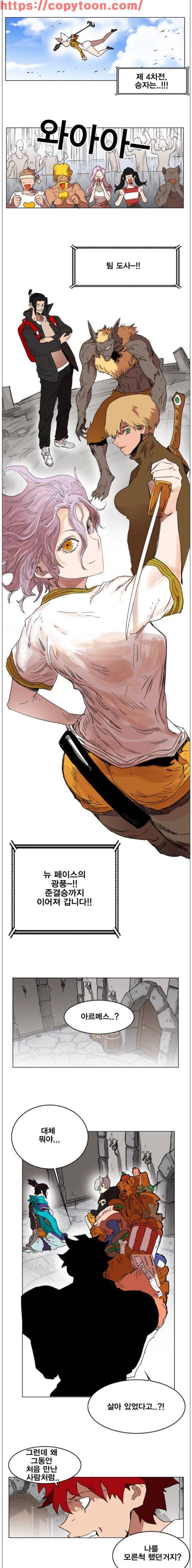 열렙전사 136화 6