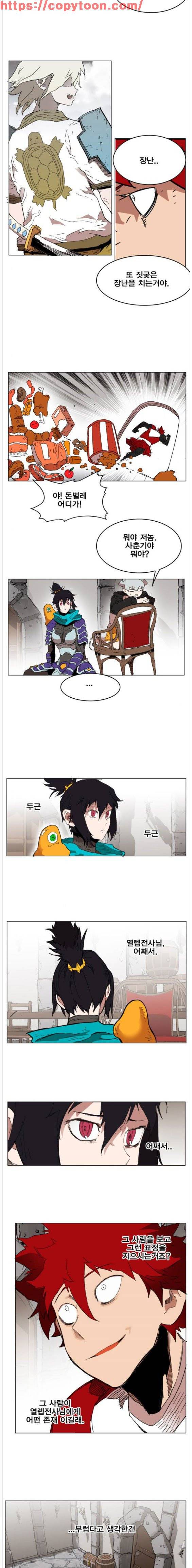 열렙전사 136화 7