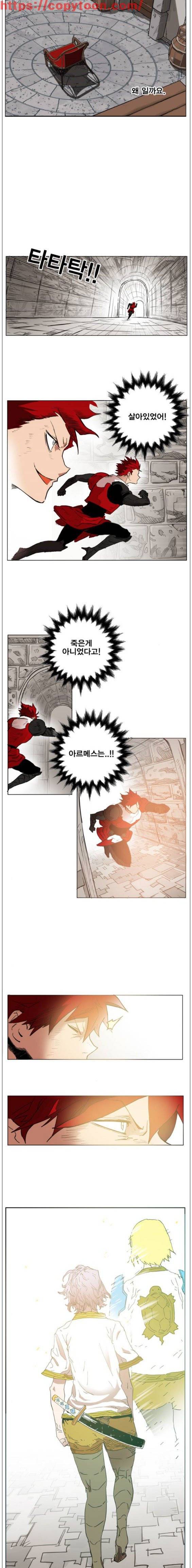 열렙전사 136화 8