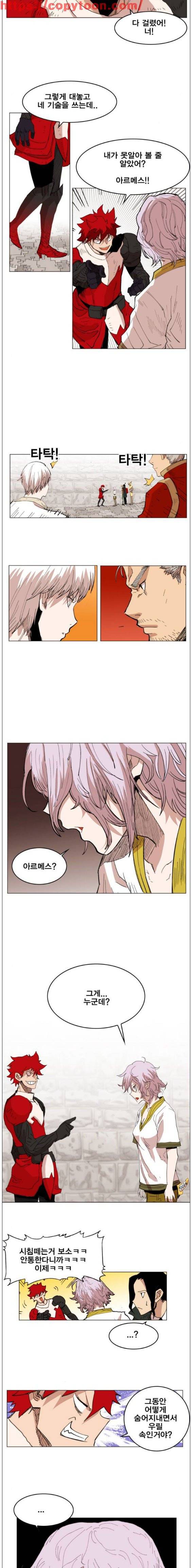 열렙전사 136화 10