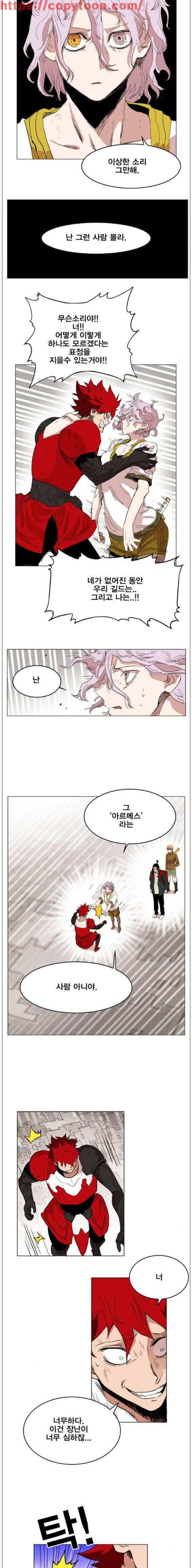 열렙전사 136화 11
