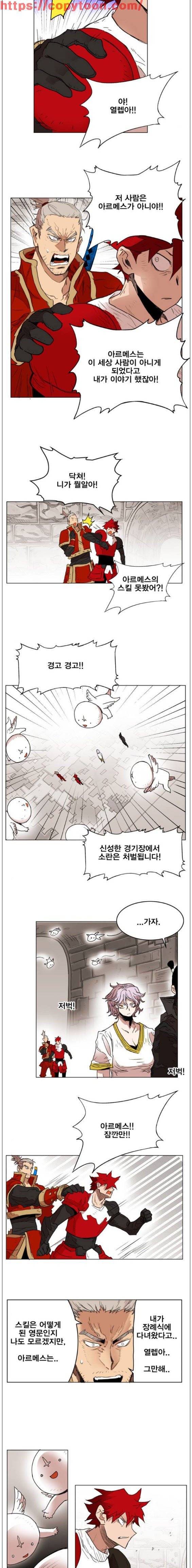 열렙전사 136화 12