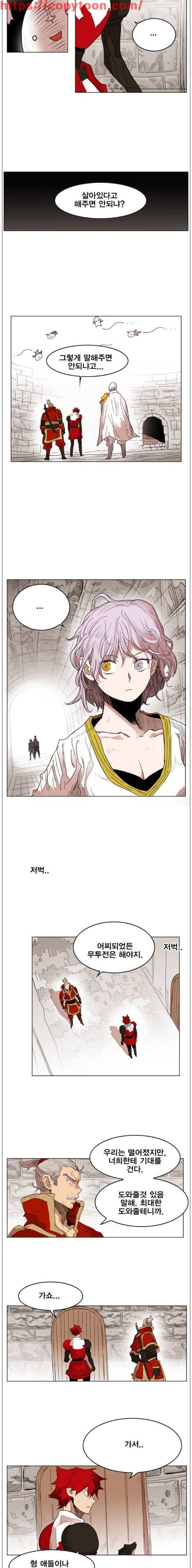 열렙전사 136화 13