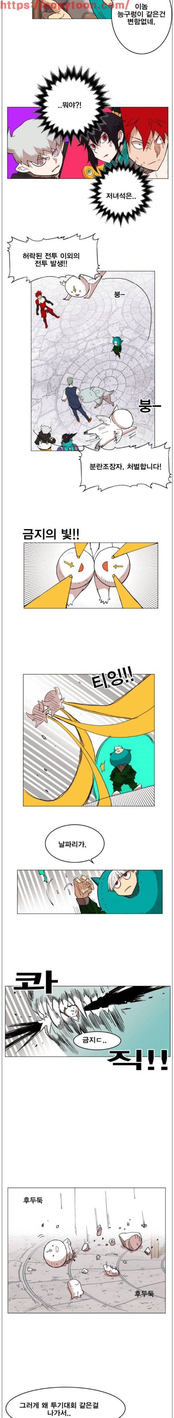 열렙전사 136화 15
