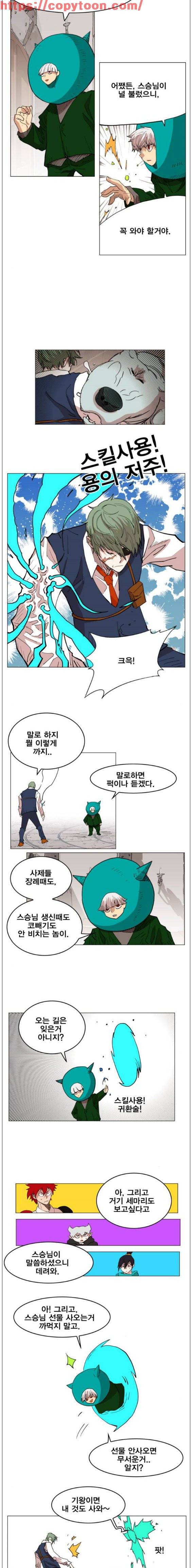 열렙전사 136화 16