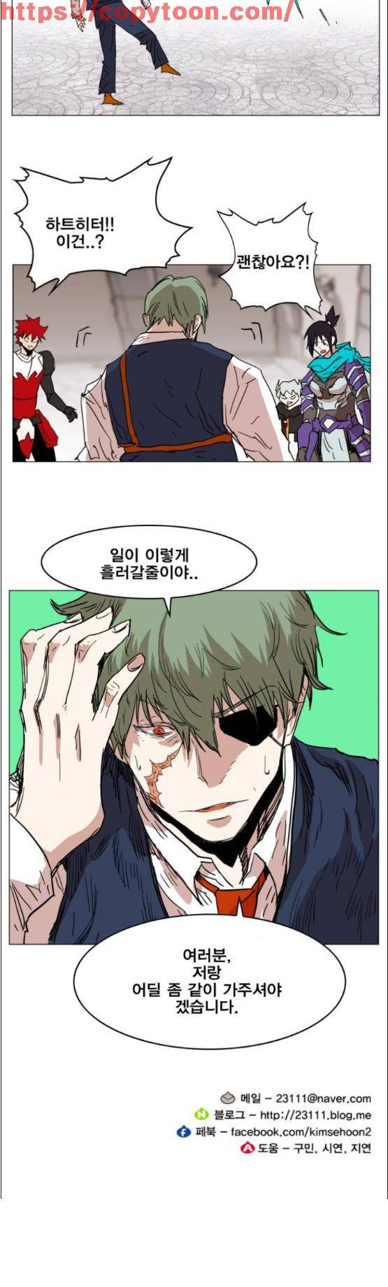 열렙전사 136화 17