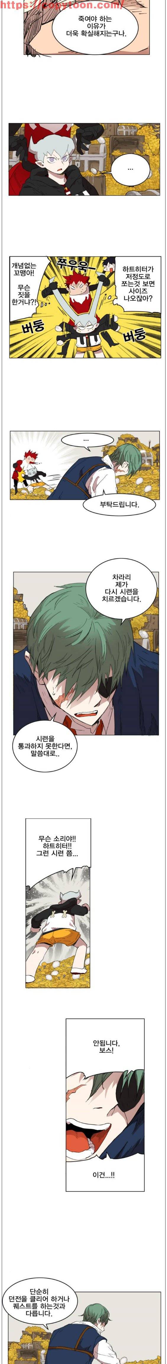 열렙전사 138화 4