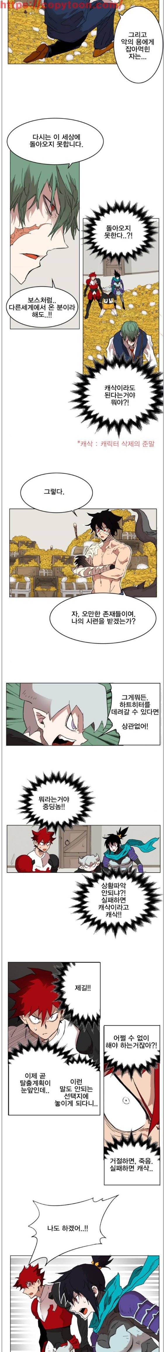 열렙전사 138화 5