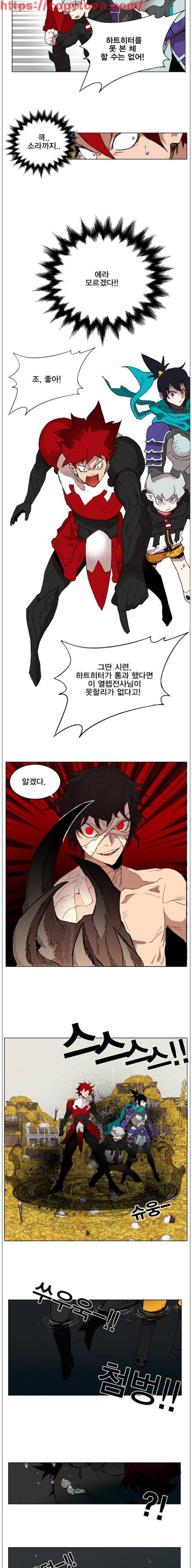 열렙전사 138화 6