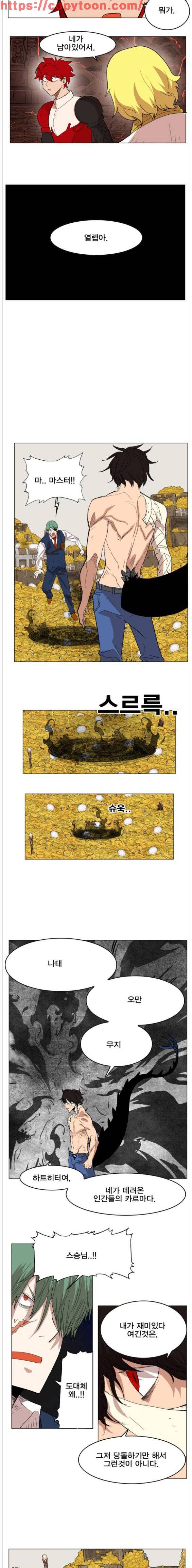 열렙전사 138화 10
