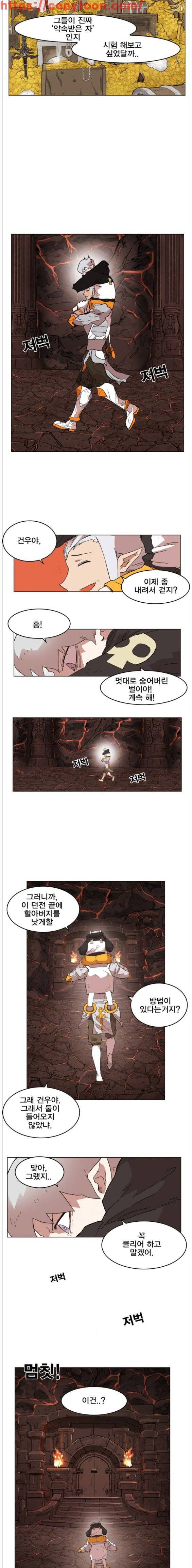 열렙전사 138화 11