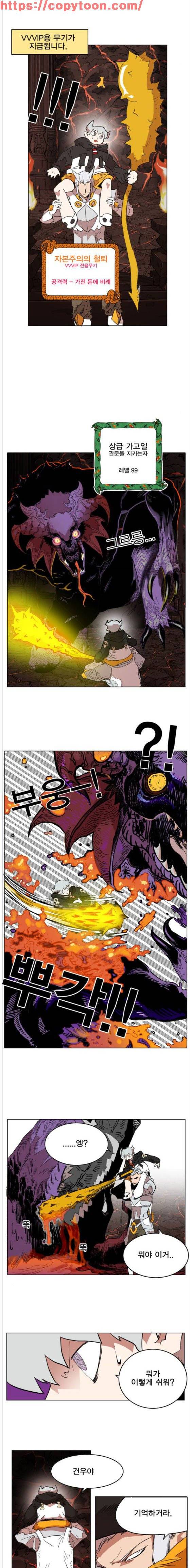 열렙전사 138화 13