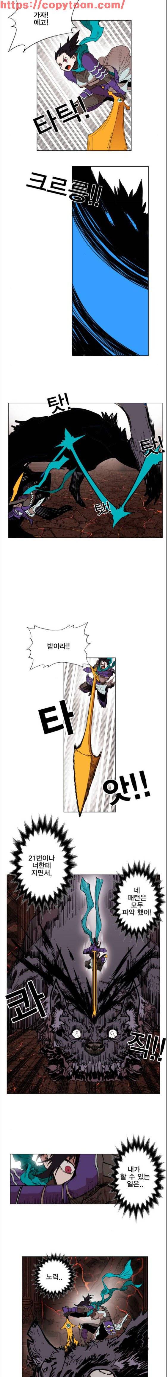 열렙전사 138화 15