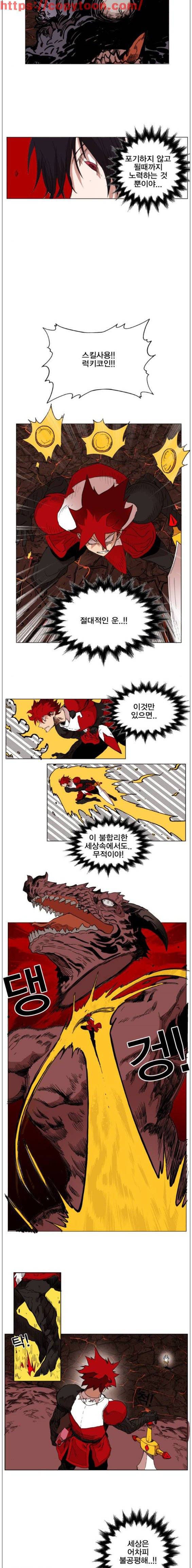 열렙전사 138화 16
