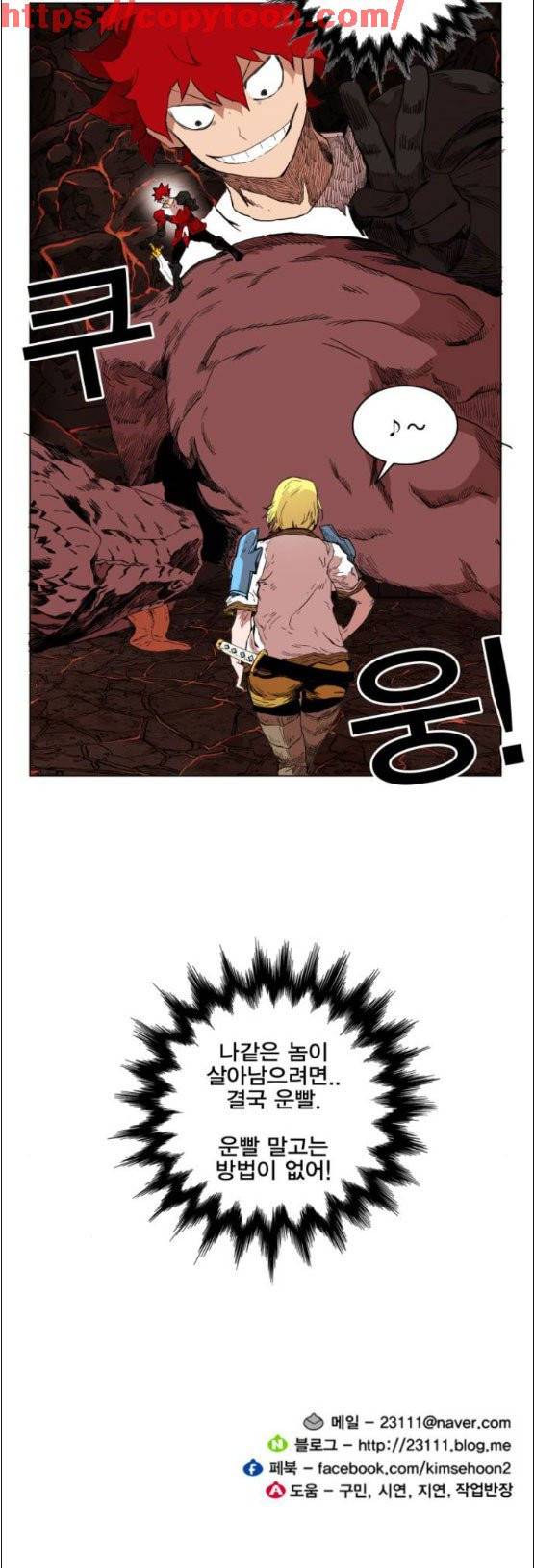 열렙전사 138화 17