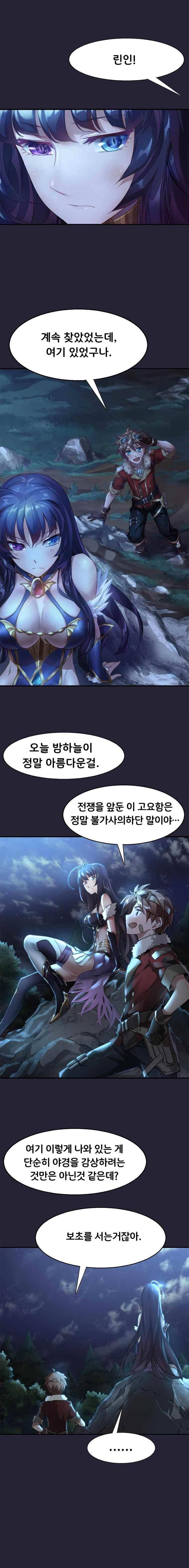 신무월 : DIVINE 7화 2