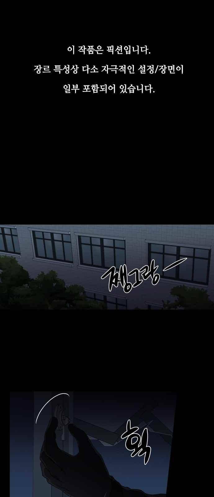 이츠마인 8화 1
