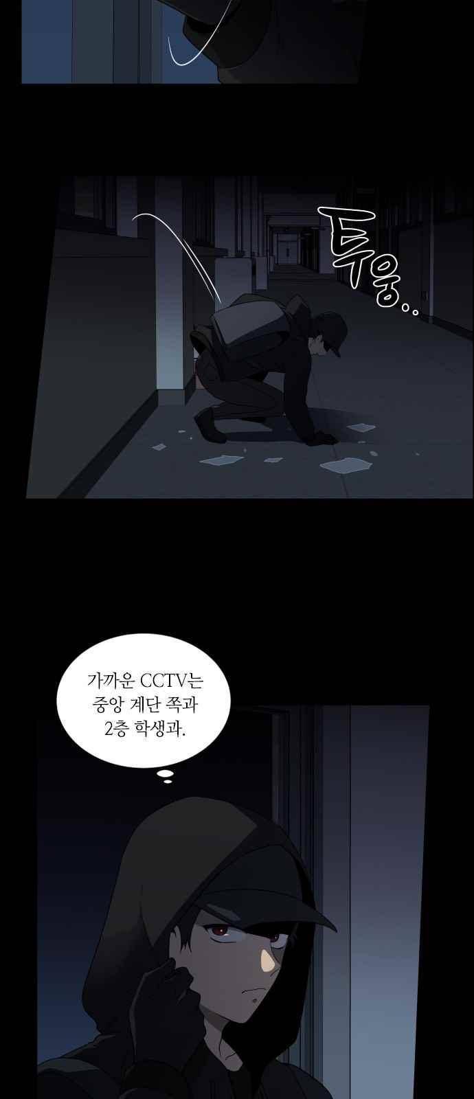 이츠마인 8화 2