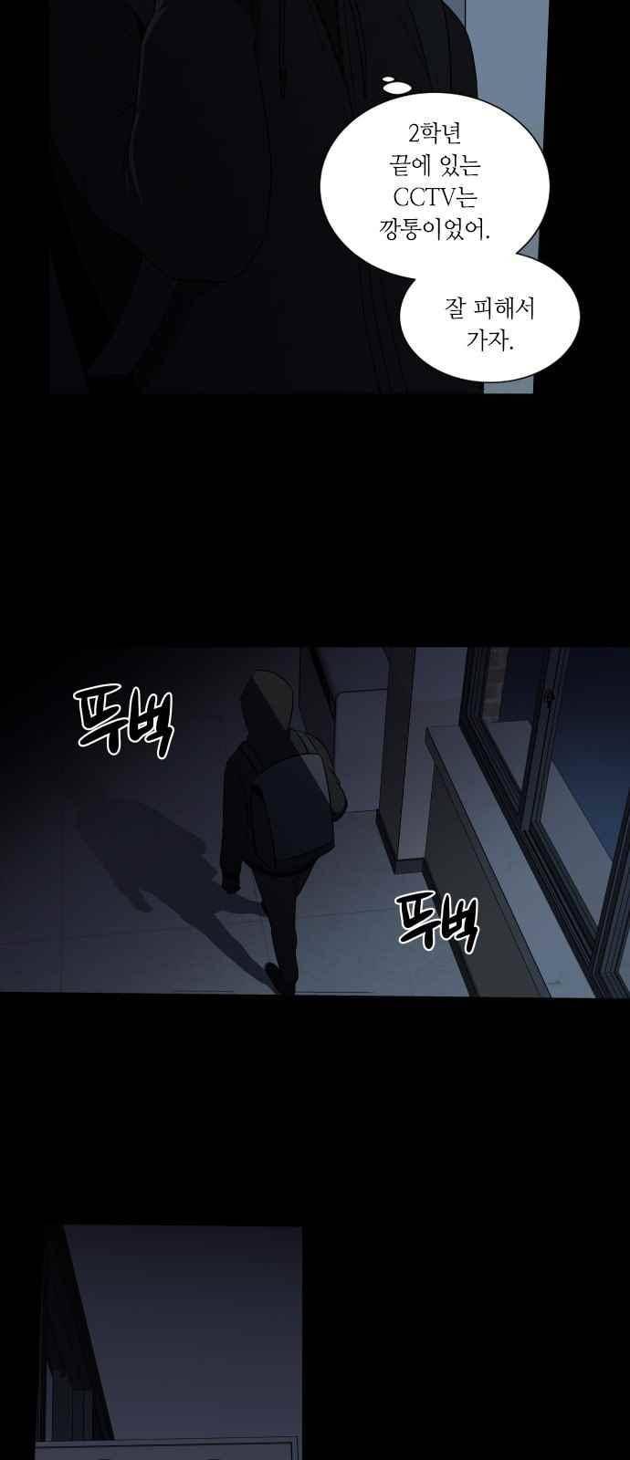 이츠마인 8화 3