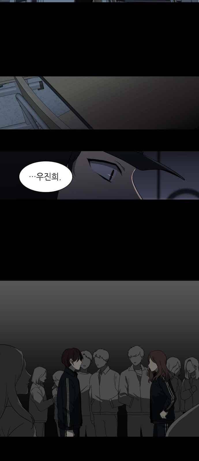 이츠마인 8화 5