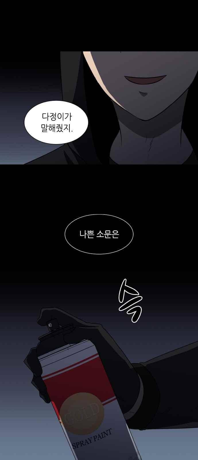 이츠마인 8화 6