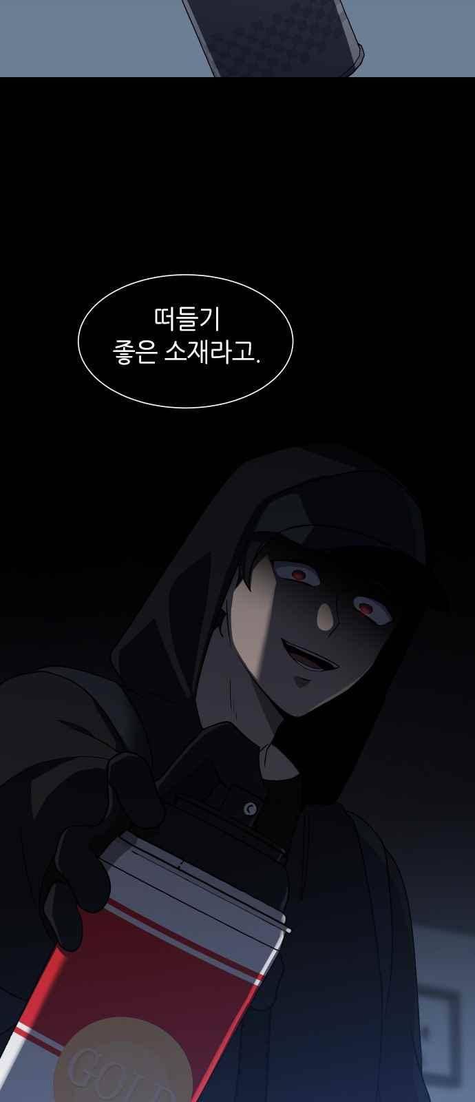 이츠마인 8화 7
