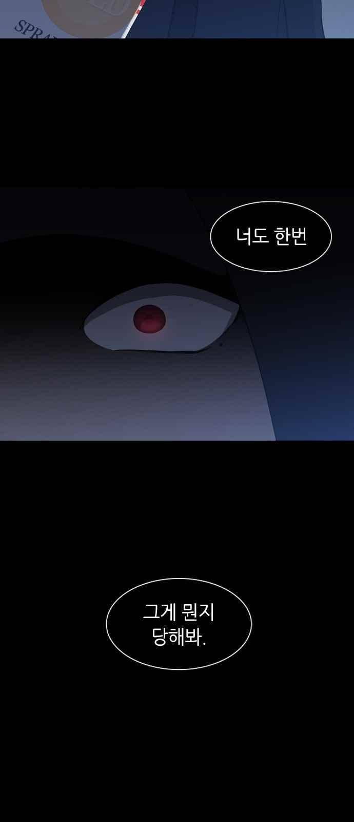 이츠마인 8화 8