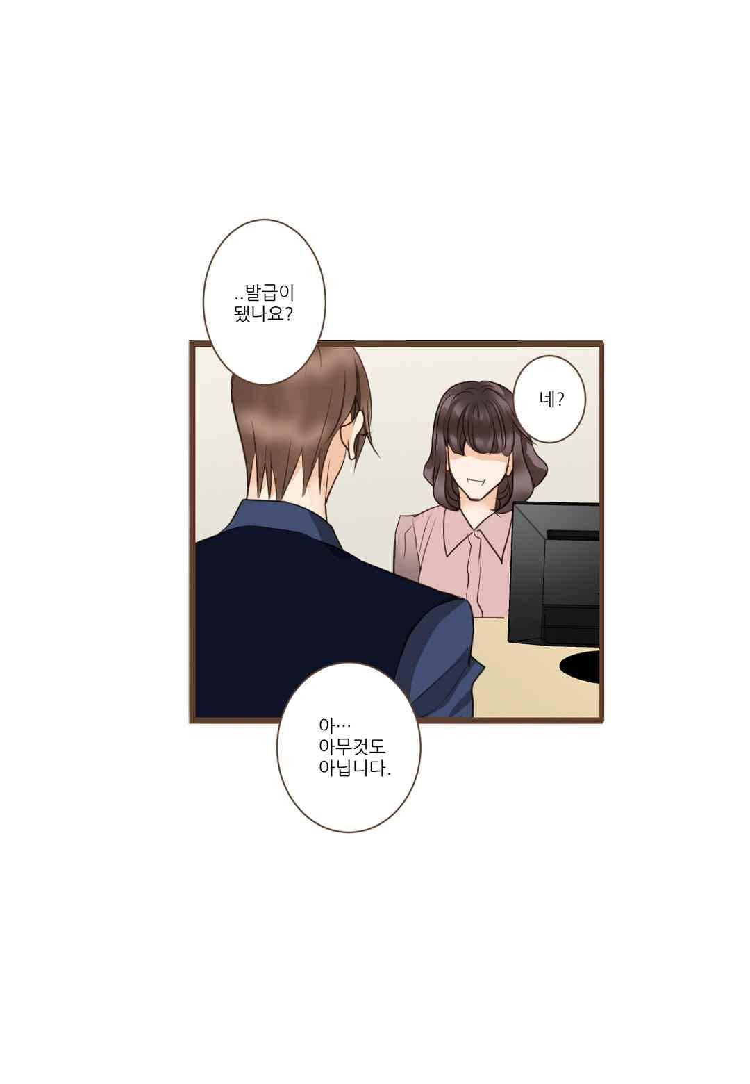 그가 있는 집 41화 5