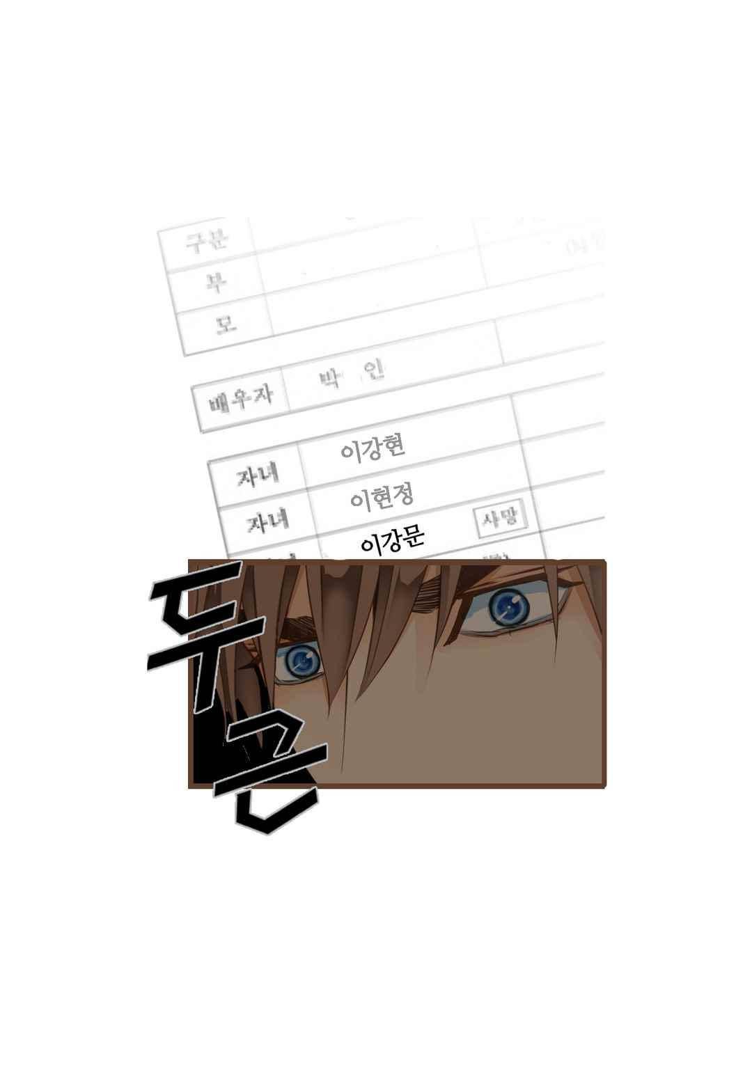 그가 있는 집 41화 7