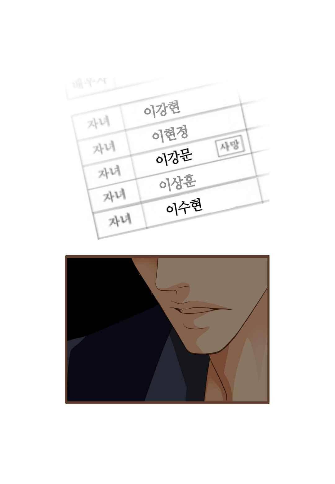 그가 있는 집 41화 8
