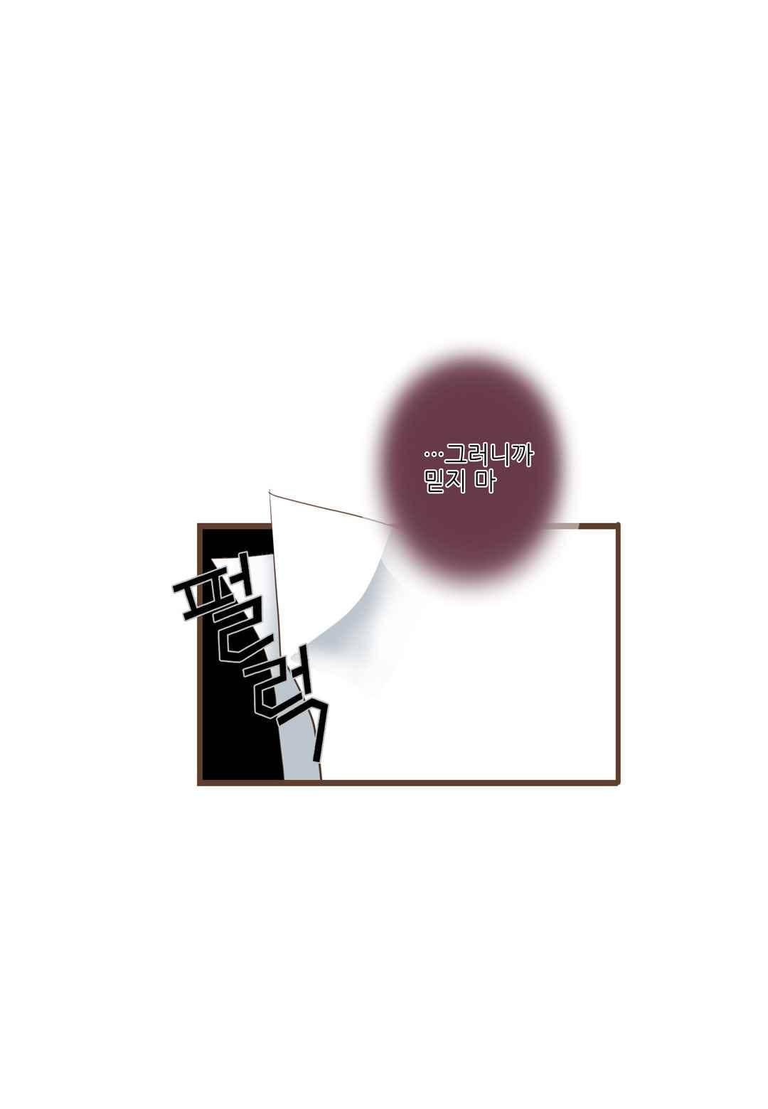 그가 있는 집 41화 9