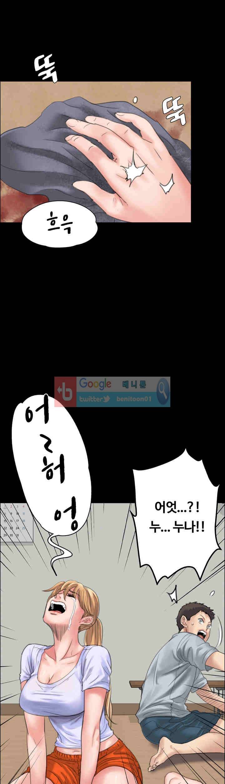 집주인 딸내미 22화 1