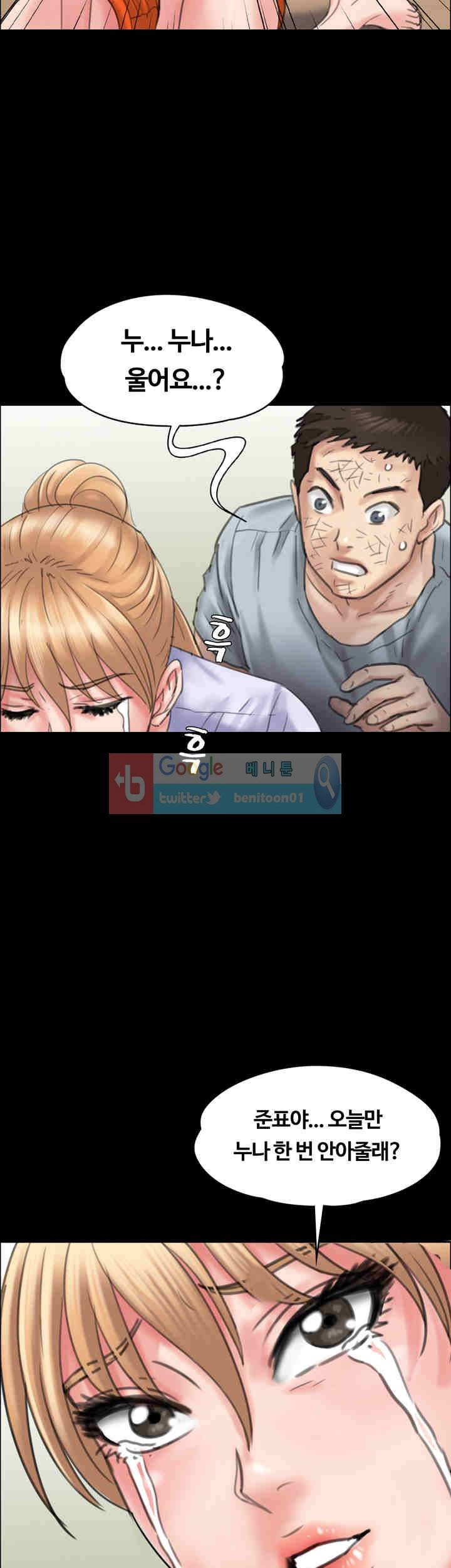 집주인 딸내미 22화 2