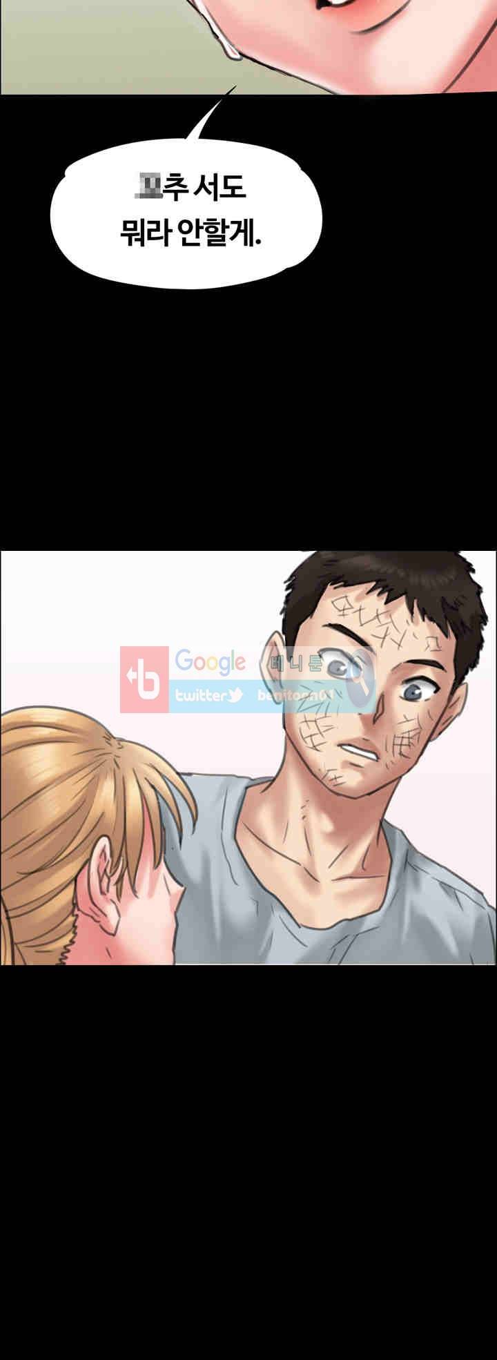 집주인 딸내미 22화 3