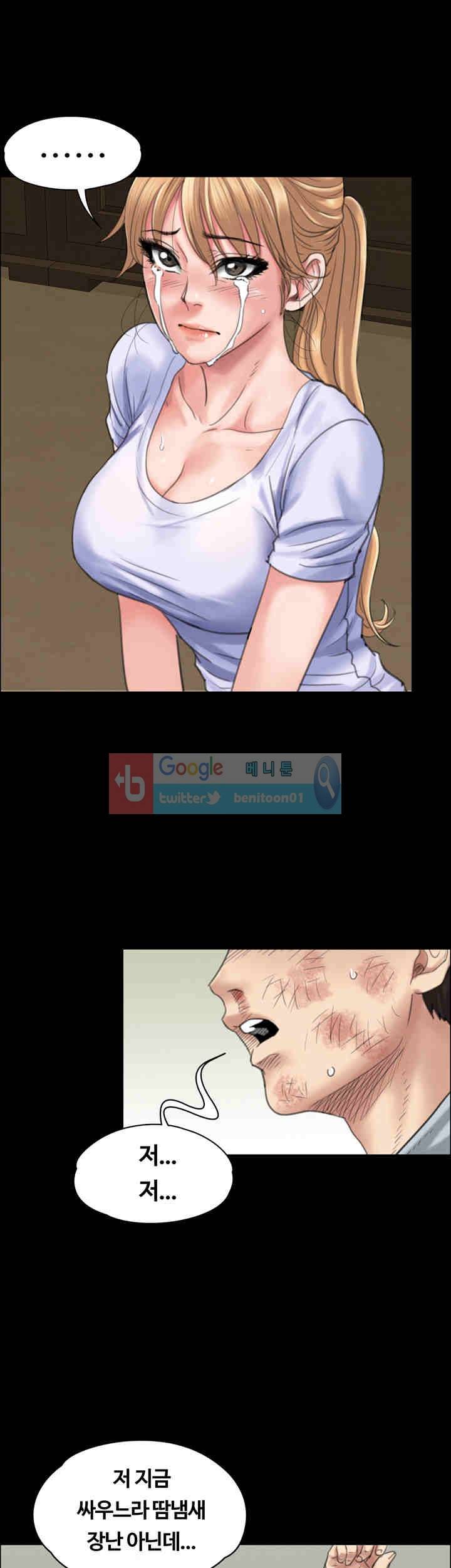 집주인 딸내미 22화 4