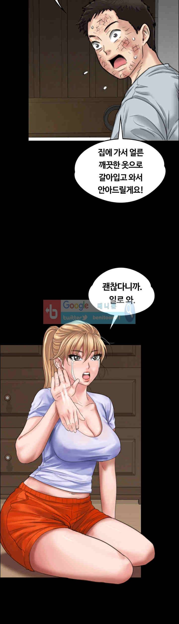 집주인 딸내미 22화 6